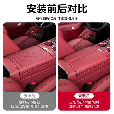 Armrest box pad: Wenjie control storage box heightening pad car