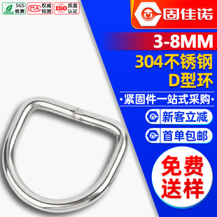 Quick connection ring stainless steel 304D shackle GB lengthened D-shaped shackle lifting U-shaped connecting buckle