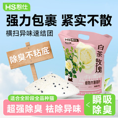 木薯猫砂10斤樱花白茶除臭不沾底几乎无尘香氛植物砂囤货工厂直销