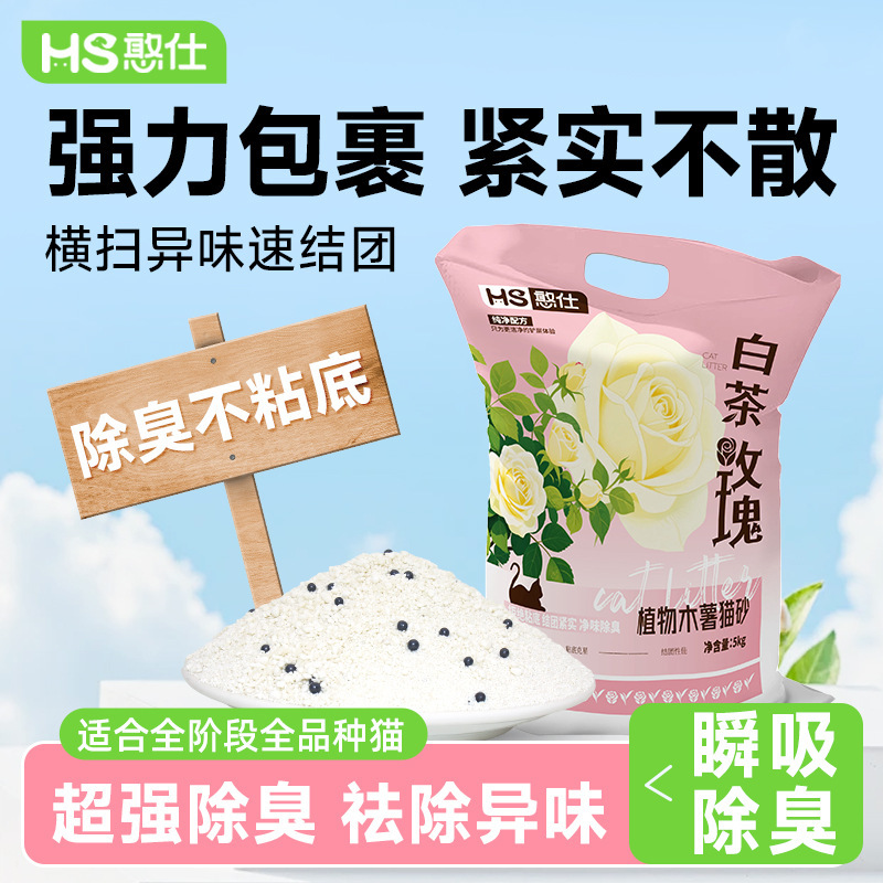 木薯猫砂10斤樱花白茶除臭不沾底几乎无尘香氛植物砂囤货工厂直销|undefined