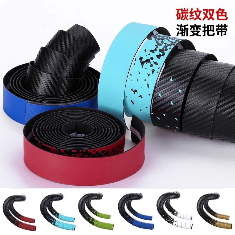 Yj Gradient Color Road Handlebar with Non-Slip Shock-Absorbing Dead Fly Two-Color Bicycle Curved Handlebar Leather Breathable Handlebar Strap