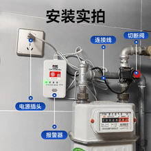 天然气泄露家用阀漏气切断阀自动厨房自闭燃气煤气泄漏报警器