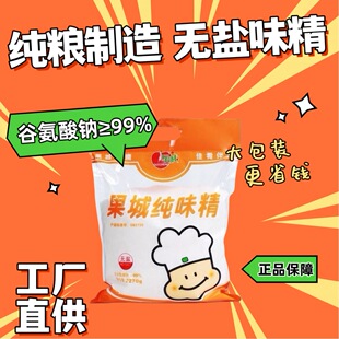 果城纯味精纯粮制造2270g/袋无盐味精晶体纯味精工厂直供包邮-阿里巴巴