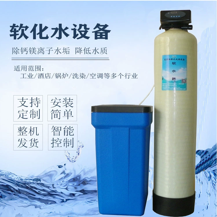 Оборудование для смягчения воды Промышленный очиститель воды Сельский колодезный фильтр Умягчитель воды Оборудование для очистки воды Бытовой умягчитель воды