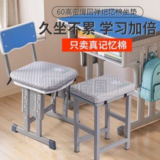 学生坐垫记忆棉高中生椅子久坐四季冰豆豆教室凳子屁股垫透气加厚