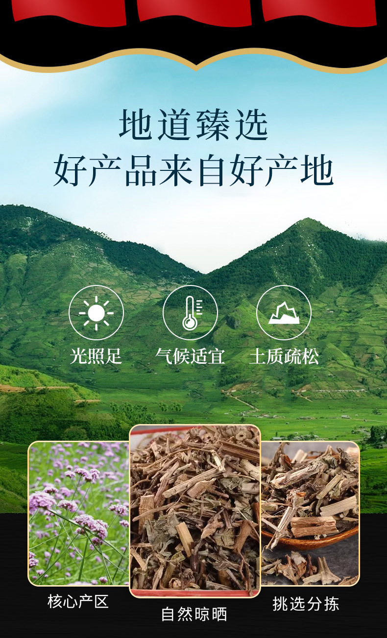 Ma Bian Cao (Verbena officinalis) — Dried European Verbena Herb, 500g key features