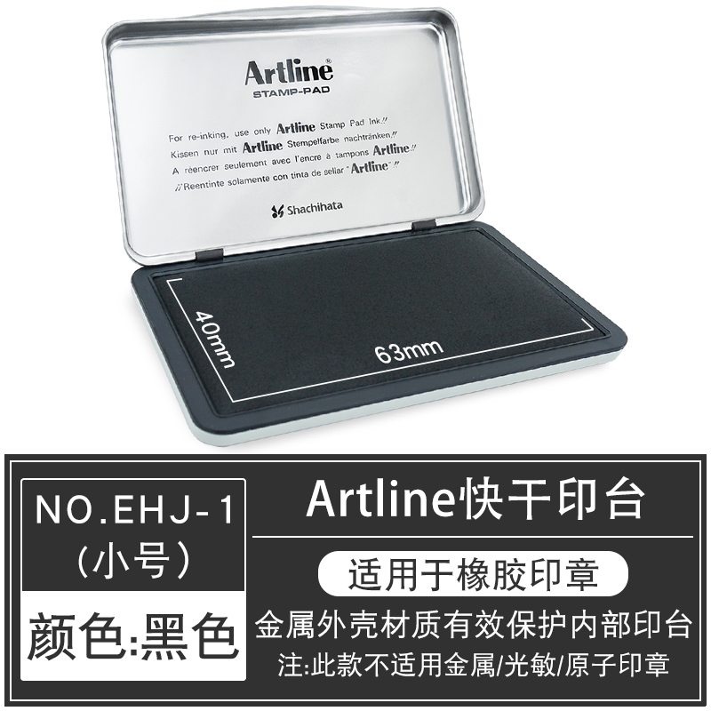 아트라인 속건성 잉크패드 S사이즈(블랙)
