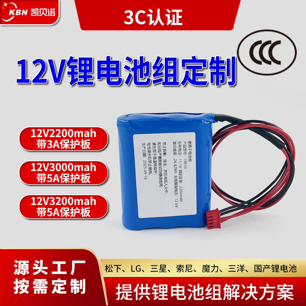 12V 18650