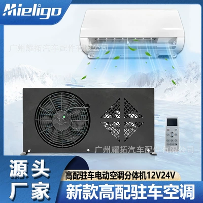 Parking Electric Air Conditioner Split: Automotive air conditioning