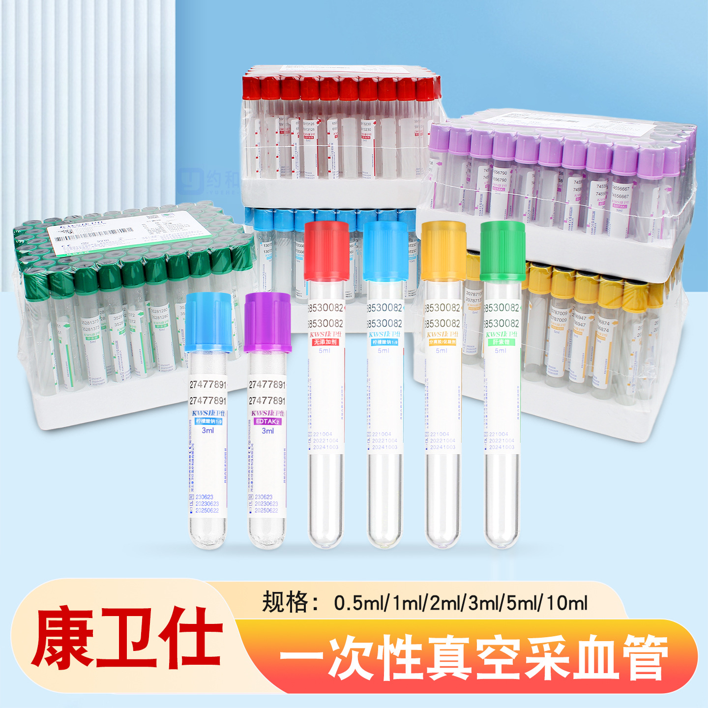 Tubo de recolección de sangre desechable Kangweishi con presión negativa, para pruebas rutinarias de sangre, con heparina, heparina de sodio, heparina de litio, EDTA K2, tubo anticoagulante para recolección de sangre.