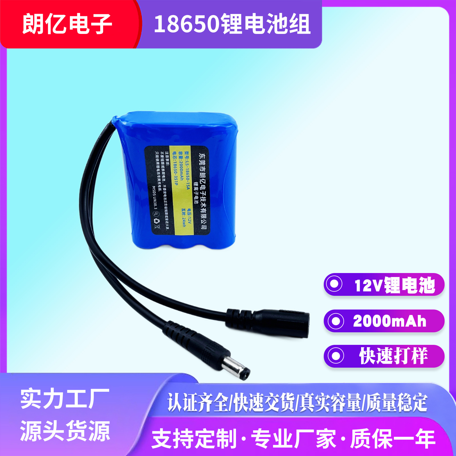 18650锂电池组11.1v12v大容量锂电池组18650三元电池内置BMS保护