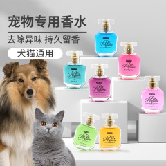 ペット淡香水消臭剤薔薇香り猫犬専用香水消臭持続香り除去スプレー