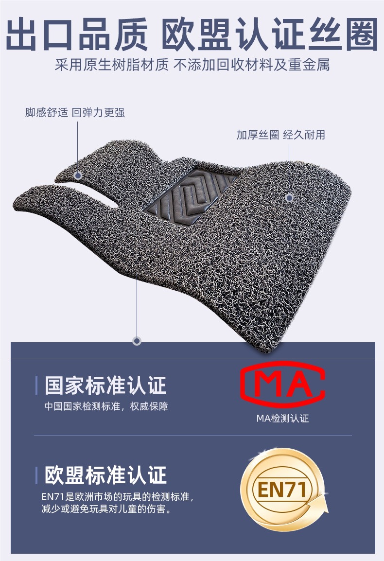 Car Wire Ring Floor Mat Single Piece Main Driver Upper Car Mat Driver's Wire Ring Passenger Cab Floor Mat Special Car Mat