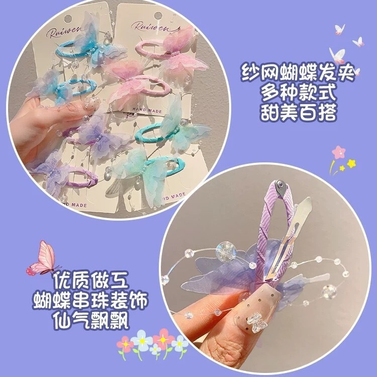子供の超仙真珠の蝶のヘアピンの女の子のサイドのヘアピンの髪飾りは女性の赤ちゃんの額の王女の髪飾りを傷つけません。|undefined