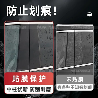 Car interior film | TV tempered film, rear air