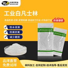 【厂家促销】6克凡士林润滑脂食品级机械设备润滑膏防锈抗氧耐磨