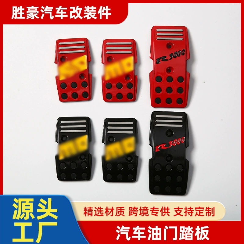 Модифицированная педаль для кабины автомобиля, ручная коробка передач, универсальный акселератор, тормозной сцепления, педаль из алюминиевого сплава, требует сверления