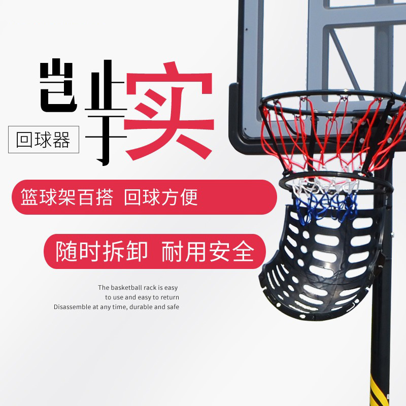 Soporte de baloncesto profesional nuevo dispositivo de disparo simple y retorno entrenador de pitcheo Punto Fijo interior Dispositivo de pitcheo universal