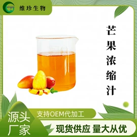 植物提取物;其他生物化工;浓缩果汁