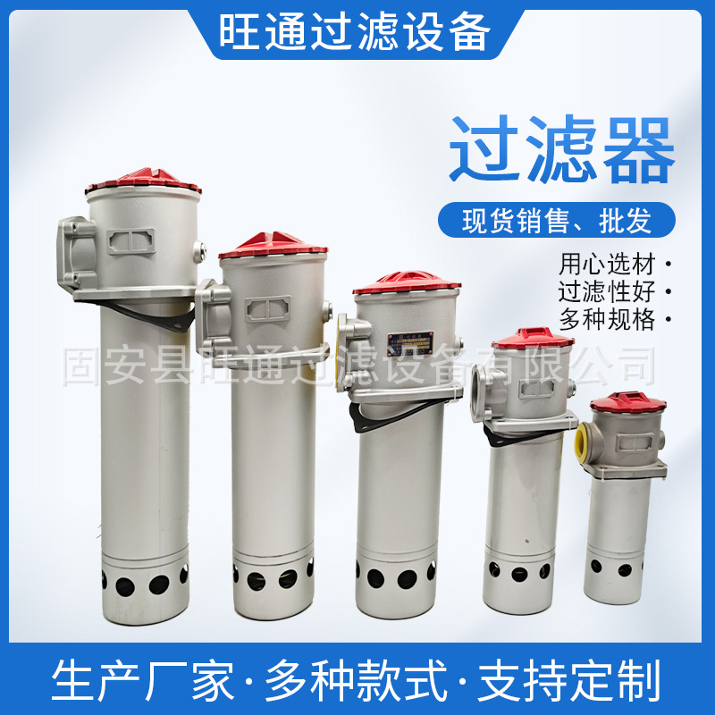 定制替代黎明TF吸油过滤器液压油箱黎明式吸油过滤器滤油器滤芯