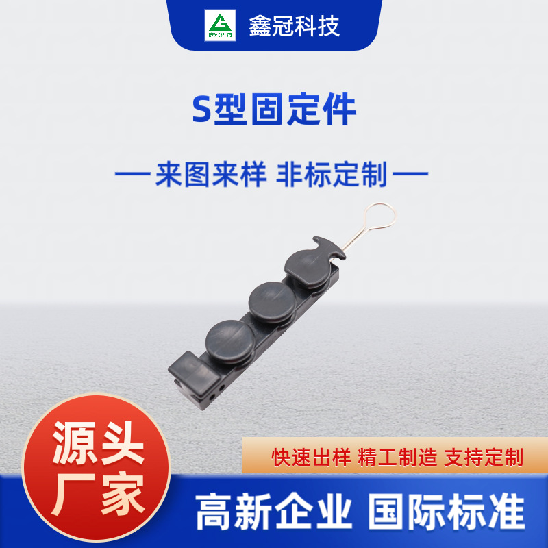 s形固定件12.jpg