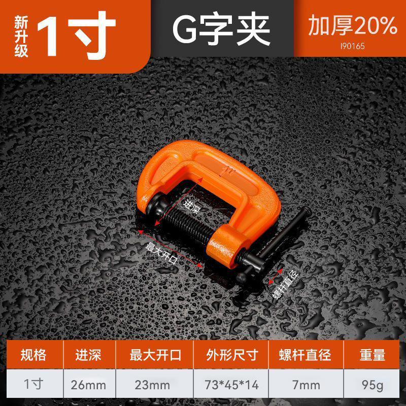 ajustable fuerte pequeño engrosado fijo G-clamp pinza rápida fijación especial para carpintería transfronteriza