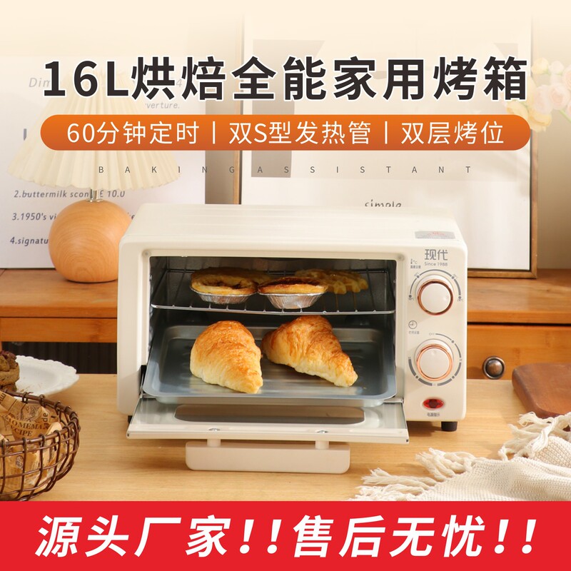 Oven for Home Use, Multifunctional 16L Small Cake Baking Electric Oven, Double-Layer Gift Wholesale Factory Direct Sale Oven Oven for Home Use, Multifunctional 16L Small Cake Baking Electric Oven, Double-Layer Gift Wholesale Factory Direct Sale Oven