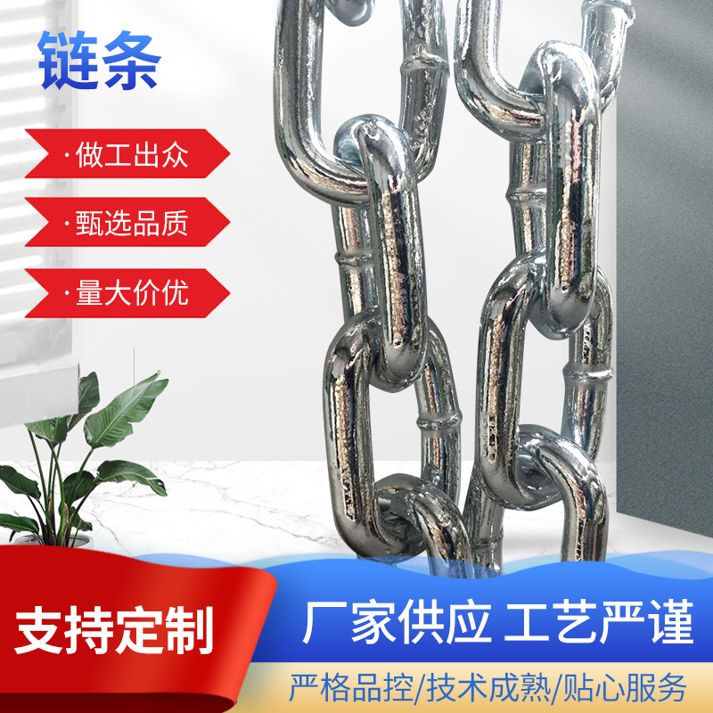 山东厂家河道护栏金属铁链条长环工程起重吊装吊链8mm镀锌铁链
