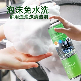 清洗/养护剂;多用途清洁剂;空气清新