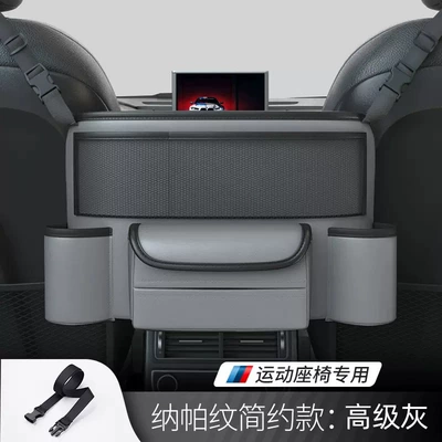Car storage bag/box | Box Central Control Storage Bag - sport-seat-nappa-leather-premium-grey