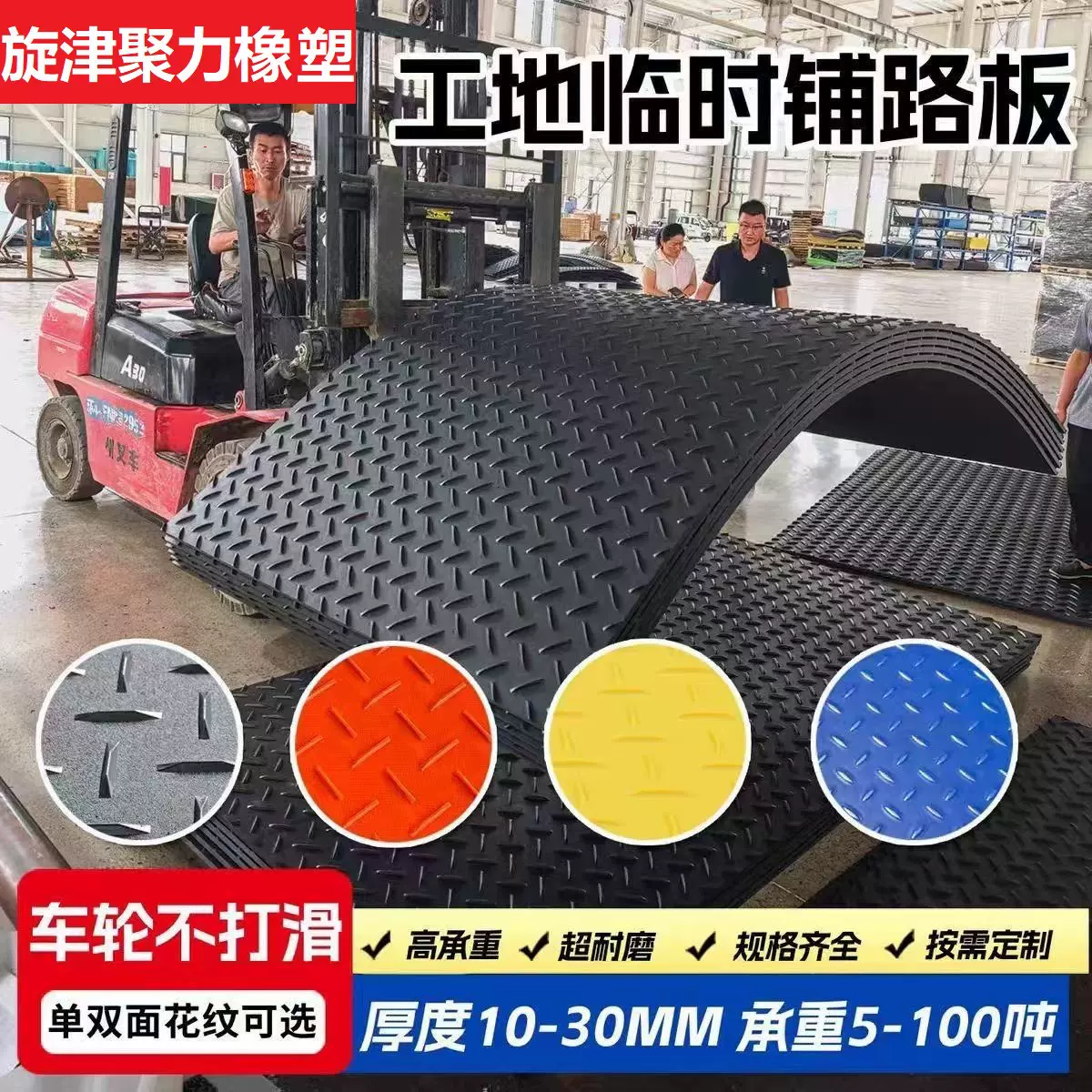 高分子量聚乙烯路基板铺路版定制防滑耐磨黑色hdpe