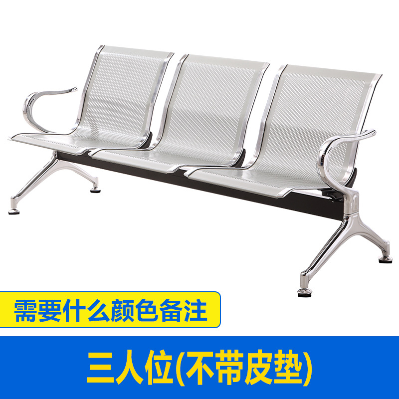 silla de fila silla de descanso público silla de acero inoxidable silla de aeropuerto banco de cuatro personas silla de espera silla de infusión