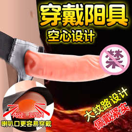 男女通用穿戴式仿真阳具空心皮裤les自慰器长皮裤成人情趣性用品