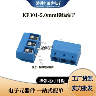 KF301 2P 3P ʮ�� �{ɫ�Ӿ��� �g��5.0MM PCB�Ӿ������~ ��ƴ�Ӵ�