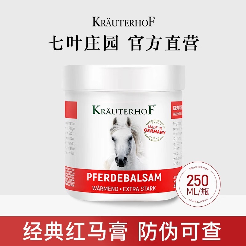 독일 KRAUTERHOF 세븐 리프 매너 마로니에 마사지 젤 250ml/병--1병