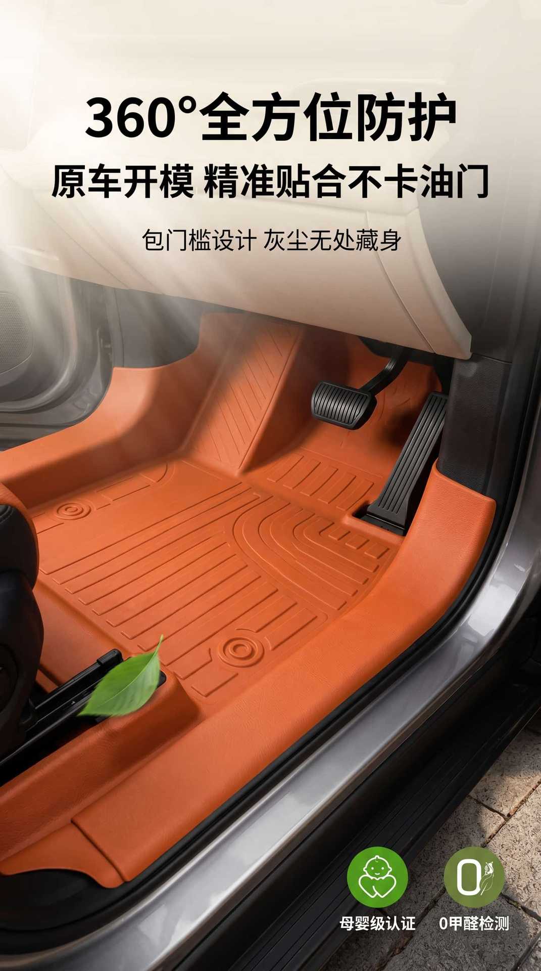 Tpe Floor Mats Specifically for the Leapmotor C10 Model, Waterproof and Dustproof Car Interior Accessories, Environmentally Friendly Tpe Floor Mats