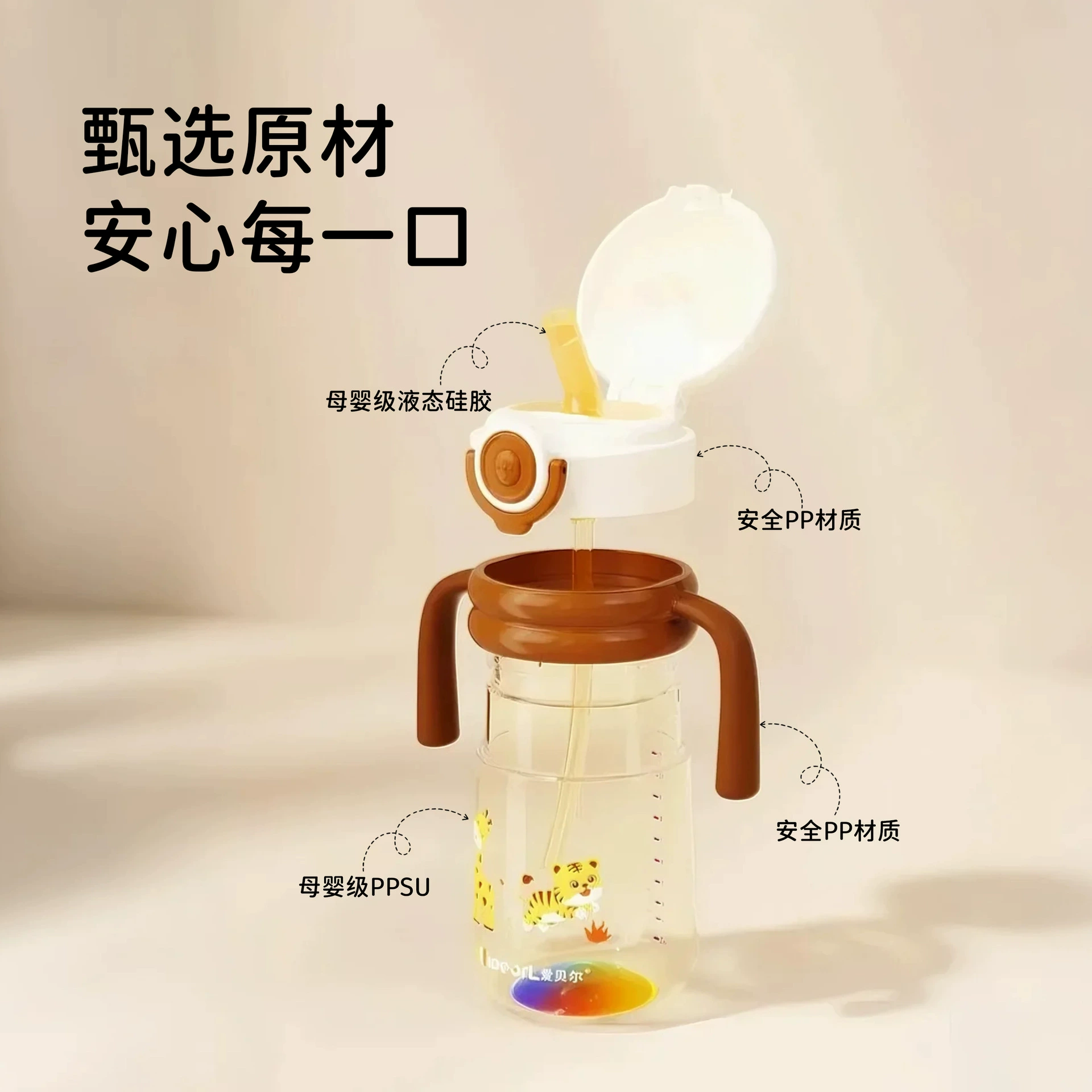 爱贝尔 Children's straw, glass, feeding bottle, 6 month