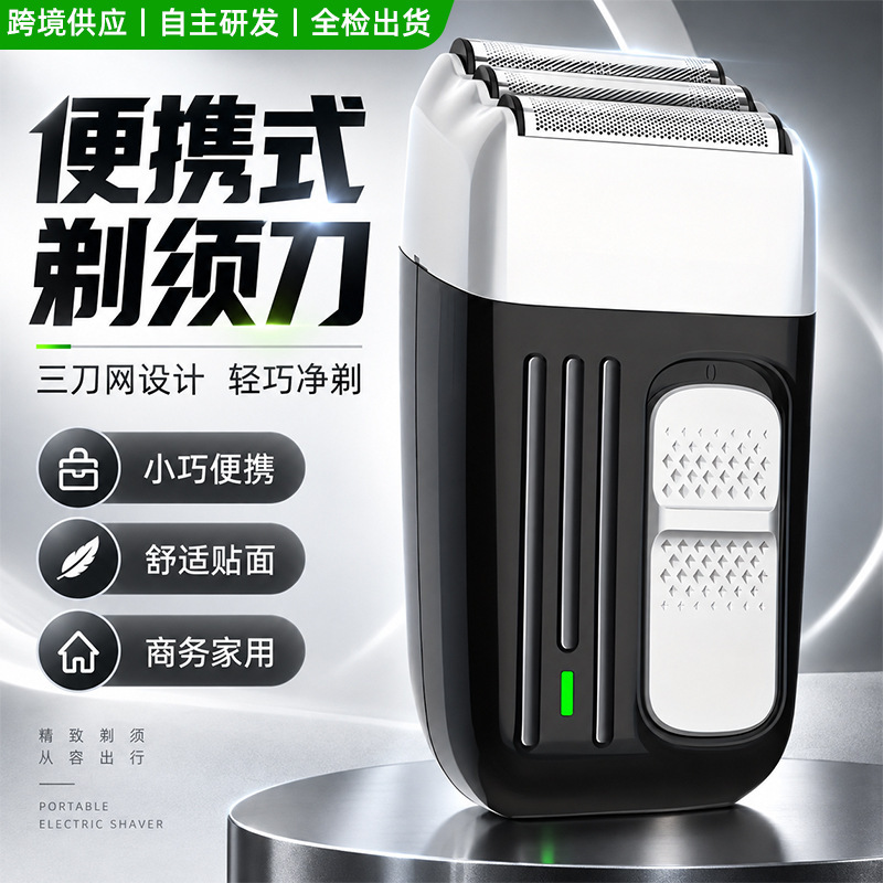 Amazon reciprocating electric shaver, men's portable 3-blade rechargeable shaver with whitening function, available for cross-border sales Amazon reciprocating electric shaver, men's portable 3-blade rechargeable shaver with whitening function, available for cross-border sales