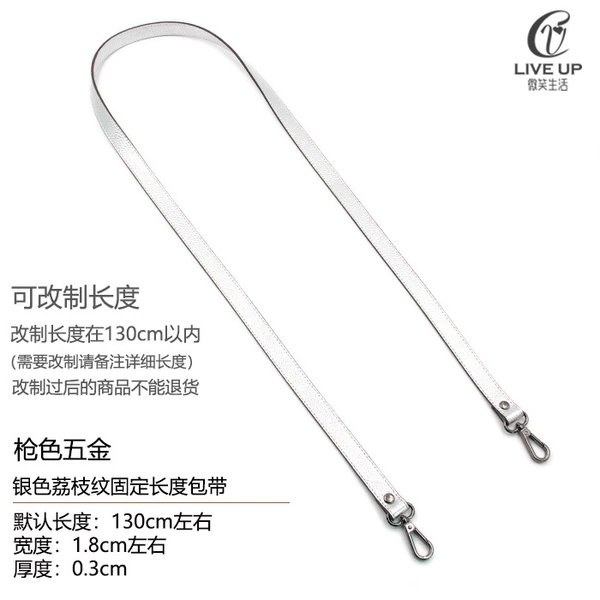 Silver, non-adjustable 1.8*130cm fixed length - gunmetal buckle (the pebble pattern can be shortened, please leave a message if needed)