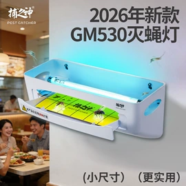 灭蚊灯;电子灭蚊器;其他专用灯具