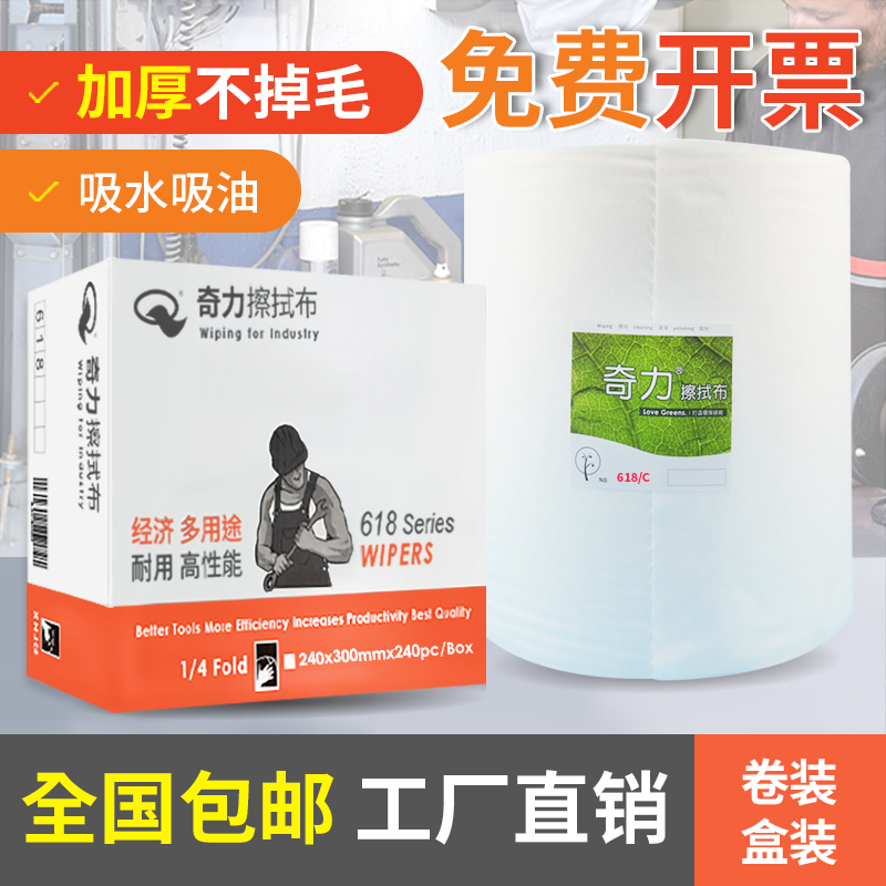 J8 Industrial Cleaning Non-Woven Oil-Absorbing Rag Anti-Static Dust-Free Cloth Wiping Fast Scouring Pad Hair-Free G3