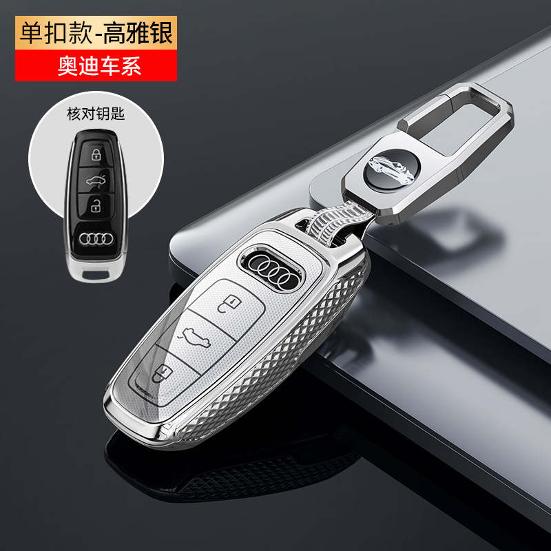 For Audi A6L Key: Audi Static Rod/Key Bag - lx-audi-c-silver-buckle