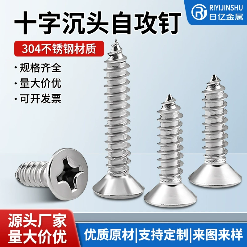 Оптовая продажа 304 из нержавеющей стали GB846 Самонарезающий винт с потайной головкой и крестообразным хвостовым винтом с плоской головкой