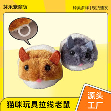 逗猫玩具仿真老鼠拉线振动老鼠宠物啃咬毛绒玩具猫咪用品自嗨互动