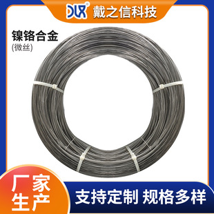 Factory direct supply nickel-chromium microwire Cr20Ni35 nickel-chromium high-temperature alloy microwire 2035 metal wire microwire