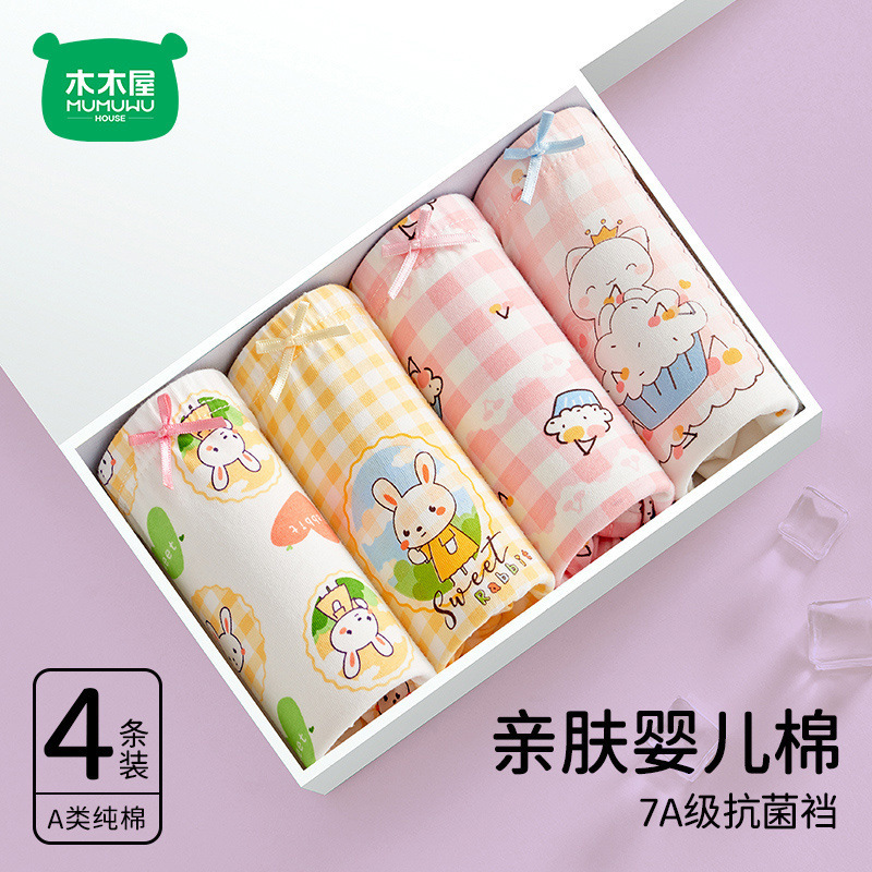 항균 4팩 복서 핫셀링 모델 2