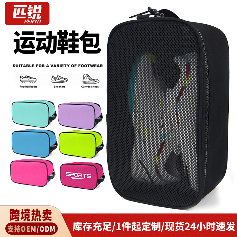 아마존 통기성 축구 신발 가방 맞춤형 골프 신발 가방 축구 장비 가방 농구 신발 스포츠 신발 가방