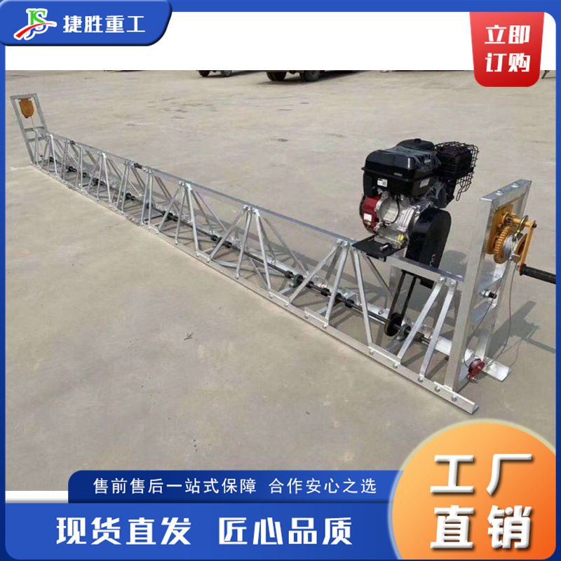 Máquina niveladora de pavimento de hormigón Máquina niveladora de vigas vibratorias de marco Máquina compactadora de suelo de hormigón de taller