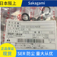 �ձ�����SAKAGAM SER-15���mȦ ԭ�b�����ͷ��©�͸��g�Cе