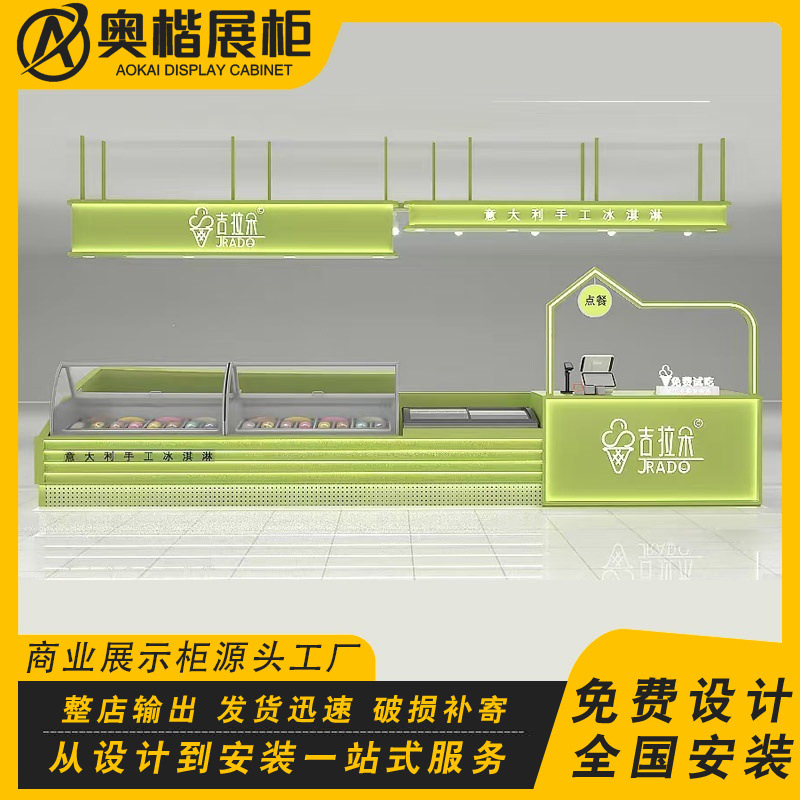 商场冰淇淋奶茶多经点位展示柜中庭过道甜品炒酸奶水果捞吧台定制
